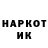 Героин хмурый KOTA PLAY