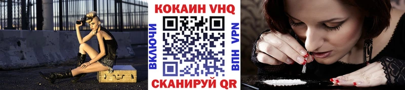 Кокаин VHQ  ОМГ ОМГ вход  Поворино 