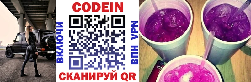 сколько стоит  Поворино  Кодеин напиток Lean (лин) 