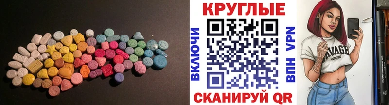 Ecstasy круглые  закладки  Поворино 