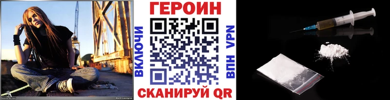 ГЕРОИН Heroin Поворино