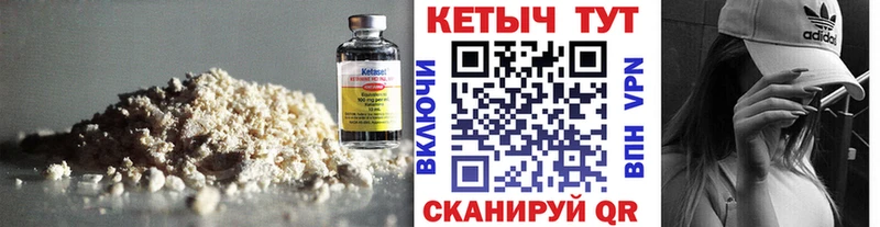 Кетамин VHQ Поворино