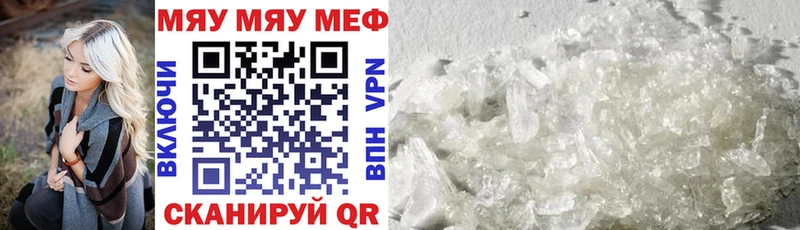 ссылка на мегу рабочий сайт  Поворино  МЯУ-МЯУ 4 MMC 
