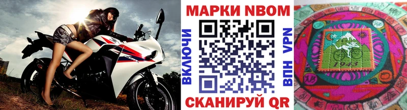 где купить   Поворино  Марки NBOMe 1500мкг 